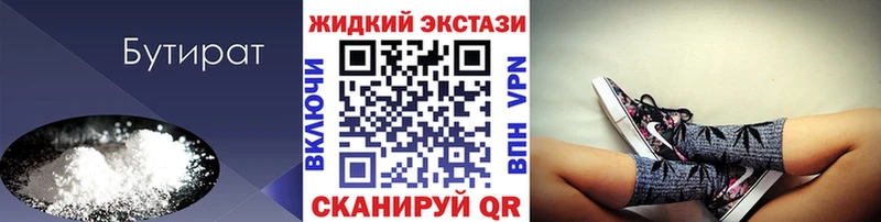 где можно купить наркотик  OMG зеркало  БУТИРАТ BDO 33%  Болохово 