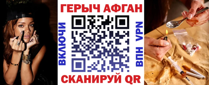 ГЕРОИН Heroin  где найти наркотики  Болохово 