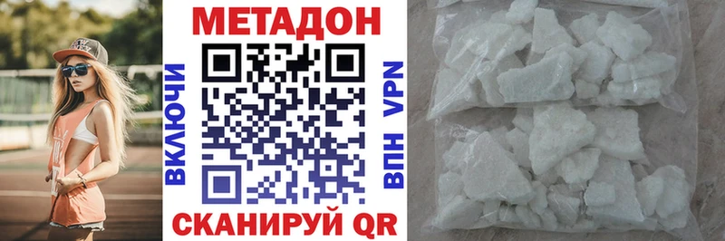 МЕТАДОН мёд  Болохово 